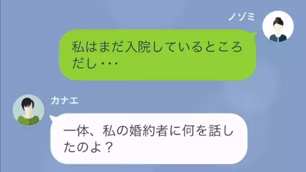 ”出産間近”の私に挙式出席を強制する友人！？しかし…⇒私「言わなかったっけ？」「え？」”まさかの事実”が！？