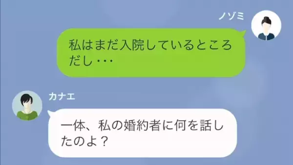 ”出産間近”の私に挙式出席を強制する友人！？しかし…⇒私「言わなかったっけ？」「え？」”まさかの事実”が！？