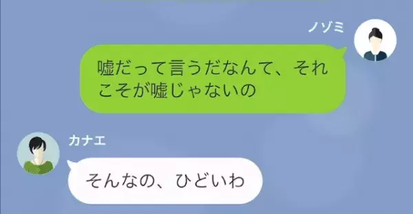 ”出産間近”の私に挙式出席を強制する友人！？しかし…⇒私「言わなかったっけ？」「え？」”まさかの事実”が！？