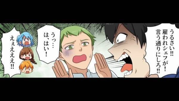 カフェで…行列に横入りする客「早く席空けてよ」店長「はい…」要求を呑んだ！？次の瞬間⇒店長の【行動のワケ】に言葉を失う…