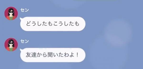 夫「ごめん、破産した…」妻「じゃあ離婚ね」しかし数週間後…⇒妻から“SOSの連絡”！？夫が秘密を明かすと…妻「そんな…」