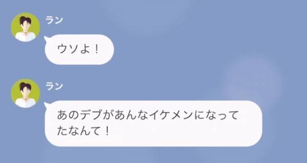 「旦那さんの子を妊娠した♡」浮気相手が妻にLINE！？しかし…妻「夫ではない別人です」”予想外の言葉”に、浮気相手は絶望…！？