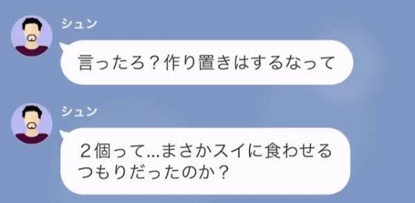 妻「冷蔵庫にあったハンバーグ知らない？」夫「ああ、捨てたよ」⇒直後、妻「え？アレは…」”作り置きのハンバーグ”の真相を聞き…夫「へ？」