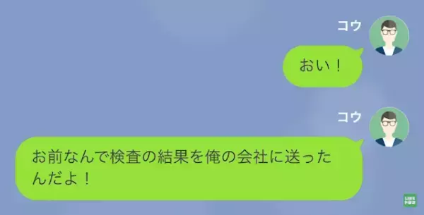 元カノ「妊娠したから50万払って！」俺「半年前に別れたのに？」⇒その後【DNA鑑定】をした結果