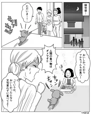 義母「味つけ薄い！おいしくない！」料理にイヤミを言う義母…まさかの高級レストランでも！？帰宅後…→義母の”手のひら返しな発言”に唖然…