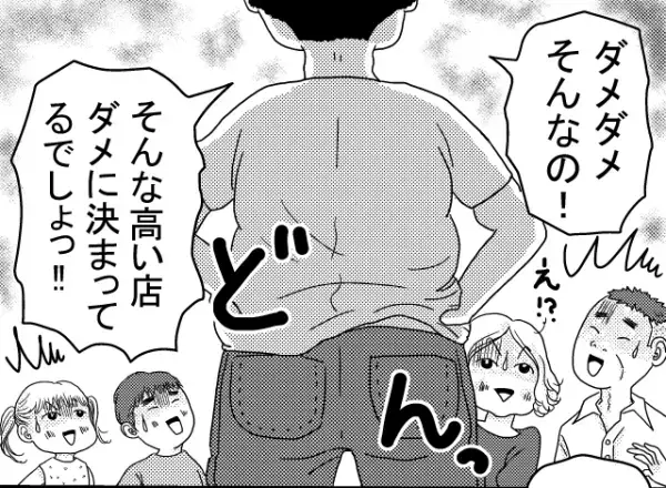 せっかくの外食が…義母「そんな高い店ダメに決まってるでしょ！」義母の意見が”絶対”！？お店に行くも…→ケチな義母の発言で台無しに！