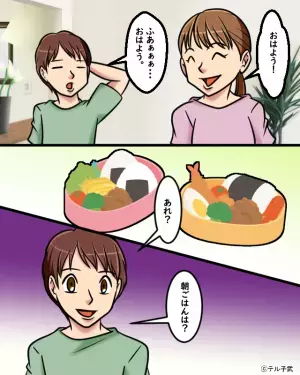 朝早い夫の要望で、朝用と昼用のお弁当作り！いろいろ考えて作ったのに…→夫「あれ？お弁当は？」無神経な発言をする夫にイラッ！！