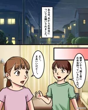 朝早い夫の要望で、朝用と昼用のお弁当作り！いろいろ考えて作ったのに…→夫「あれ？お弁当は？」無神経な発言をする夫にイラッ！！