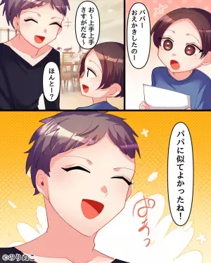 子どもを褒めるとき必ず「パパに似てよかったね！」という夫…→面倒ごとだけにうまいこと妻になすりつける夫にムカッ…