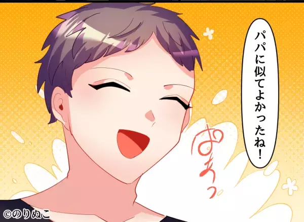 子どもを褒めるとき必ず「パパに似てよかったね！」という夫…→面倒ごとだけにうまいこと妻になすりつける夫にムカッ…