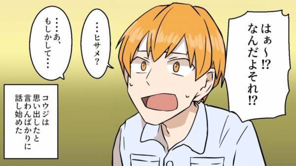 保育園で…突然『初対面のママ』にビンタされた！？夫に相談すると⇒夫「もしかして…」判明した【ママの正体】にゾワッ…