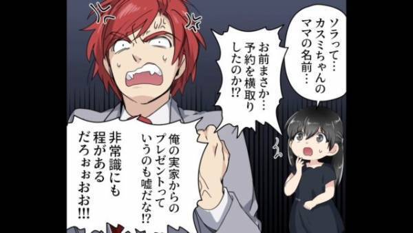 高級レストランで…店員「お会計でございます」客「前払いでしょ！？」⇒直後、店員が明かした【驚愕の事実】に…客「まさか…！」