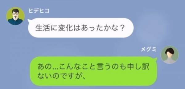 義父「10万円入金していたけど」嫁「聞いてないです…」嫁の言葉に”すべてを察し”…義父「あいつ、もしかして…」