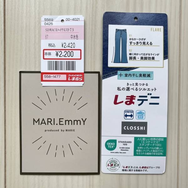 「神シルエットなデニム」を発見！！【しまむら】プチプラとは思えない”美脚デニム”はコーデの強い味方！