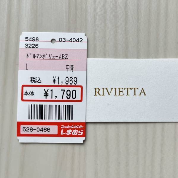 着るだけで「くびれ爆誕」！？【しまむら】「上手に体型カバー」できちゃう”カラートップス”は春コーデに◎