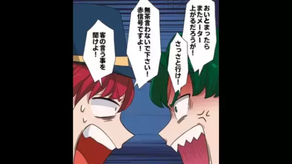 タクシーで…乗客「なんか料金高くない？」運転手「はぁ…」⇒次の瞬間、運転手が放った【料金が高いワケ】に…乗客「おい！」