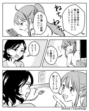 触ってないのにテレビを壊したと言いがかりをつける義母…→嫁「これ！」嫁が”偶然見つけたモノ”で義母大焦りの展開に…！