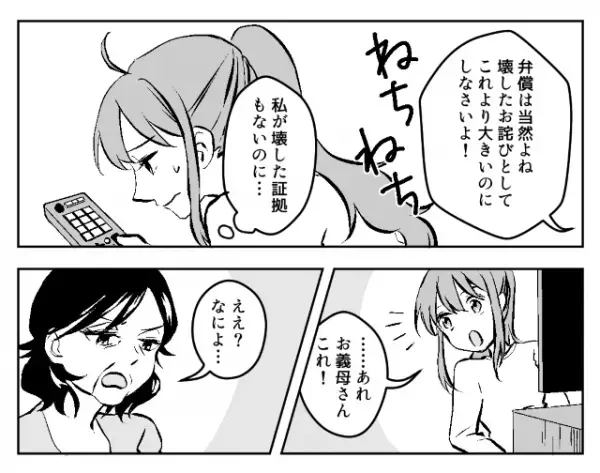 触ってないのにテレビを壊したと言いがかりをつける義母…→嫁「これ！」嫁が”偶然見つけたモノ”で義母大焦りの展開に…！