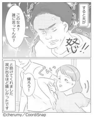 【夫よ、ありがとう…！】酒癖の悪い義父が、妻を「この女」呼ばわり！？→夫「この女ぁ？」ついに夫が”ブチギレ”！