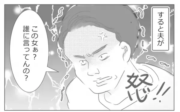 【夫よ、ありがとう…！】酒癖の悪い義父が、妻を「この女」呼ばわり！？→夫「この女ぁ？」ついに夫が”ブチギレ”！