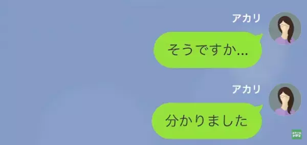 妻「冷蔵庫にあった“ラー油”知りませんか？」家事代行「もしかして…」この直後⇒妻「へ？」家事代行が放った“意味不明な発言”に困惑！？