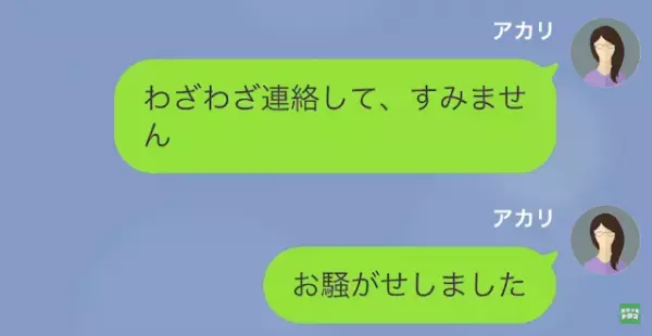 妻「冷蔵庫にあった“ラー油”知りませんか？」家事代行「もしかして…」この直後⇒妻「へ？」家事代行が放った“意味不明な発言”に困惑！？
