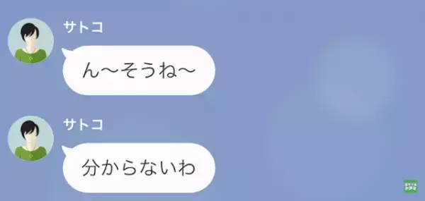 妻「冷蔵庫にあった“ラー油”知りませんか？」家事代行「もしかして…」この直後⇒妻「へ？」家事代行が放った“意味不明な発言”に困惑！？