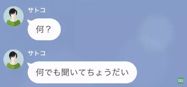 妻「冷蔵庫にあった“ラー油”知りませんか？」家事代行「もしかして…」この直後⇒妻「へ？」家事代行が放った“意味不明な発言”に困惑！？