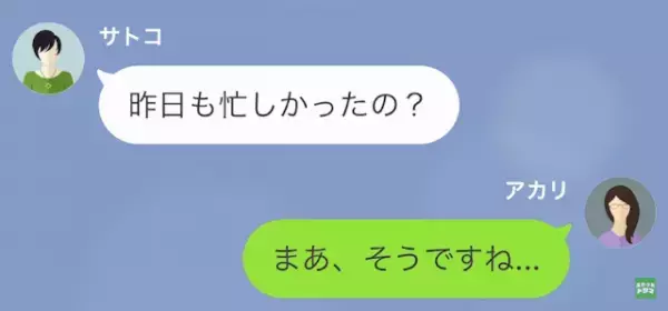 妻「冷蔵庫にあった“ラー油”知りませんか？」家事代行「もしかして…」この直後⇒妻「へ？」家事代行が放った“意味不明な発言”に困惑！？