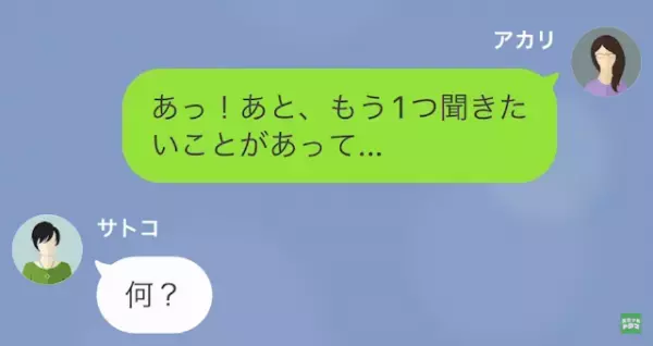 妻「冷蔵庫にあった“ラー油”知りませんか？」家事代行「もしかして…」この直後⇒妻「へ？」家事代行が放った“意味不明な発言”に困惑！？