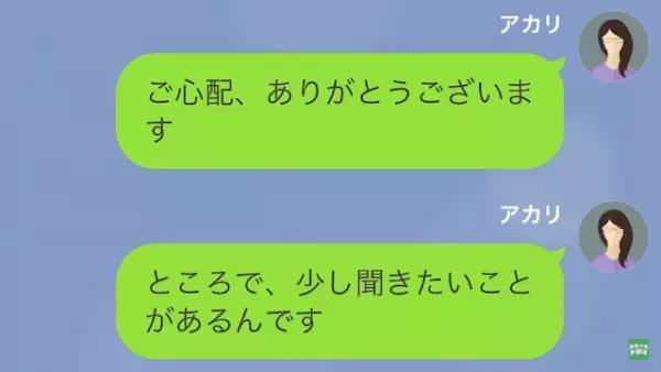 妻「冷蔵庫にあった“ラー油”知りませんか？」家事代行「もしかして…」この直後⇒妻「へ？」家事代行が放った“意味不明な発言”に困惑！？