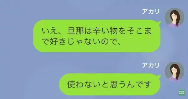 妻「冷蔵庫にあった“ラー油”知りませんか？」家事代行「もしかして…」この直後⇒妻「へ？」家事代行が放った“意味不明な発言”に困惑！？