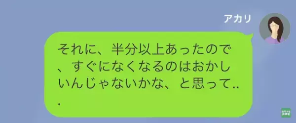 妻「冷蔵庫にあった“ラー油”知りませんか？」家事代行「もしかして…」この直後⇒妻「へ？」家事代行が放った“意味不明な発言”に困惑！？