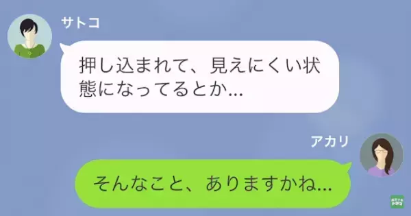妻「冷蔵庫のチーズケーキ食べました？」家事代行「もしかして…」次の瞬間⇒妻「へ？」家事代行が放った“意味不明な発言”に困惑！？