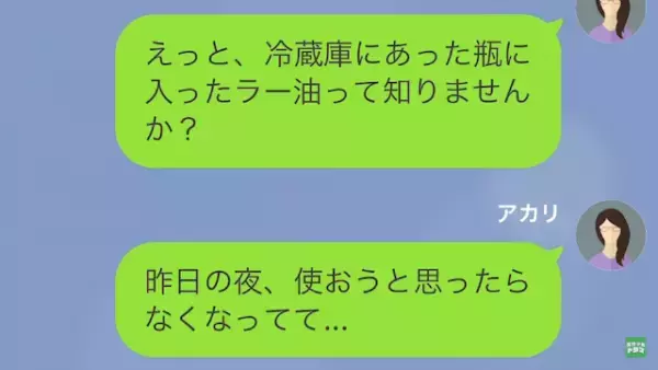 妻「冷蔵庫のチーズケーキ食べました？」家事代行「もしかして…」次の瞬間⇒妻「へ？」家事代行が放った“意味不明な発言”に困惑！？