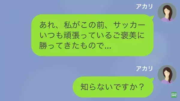妻「冷蔵庫のチーズケーキ食べました？」家事代行「もしかして…」次の瞬間⇒妻「へ？」家事代行が放った“意味不明な発言”に困惑！？