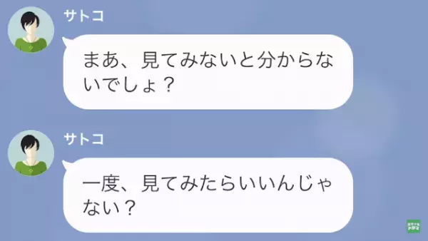 妻「冷蔵庫のチーズケーキ食べました？」家事代行「もしかして…」次の瞬間⇒妻「へ？」家事代行が放った“意味不明な発言”に困惑！？
