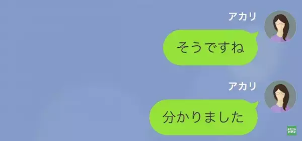 妻「冷蔵庫のチーズケーキ食べました？」家事代行「もしかして…」次の瞬間⇒妻「へ？」家事代行が放った“意味不明な発言”に困惑！？