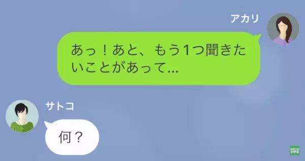 妻「冷蔵庫のチーズケーキ食べました？」家事代行「もしかして…」次の瞬間⇒妻「へ？」家事代行が放った“意味不明な発言”に困惑！？