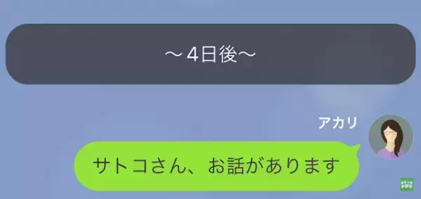 私「ハンバーグ勝手に食べたでしょ！」家事代行の女「あれゴミでしょ…？」だが次の瞬間⇒食材泥棒の女に【天罰】が下る…！