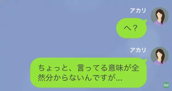 私「ハンバーグ勝手に食べたでしょ！」家事代行の女「あれゴミでしょ…？」だが次の瞬間⇒食材泥棒の女に【天罰】が下る…！