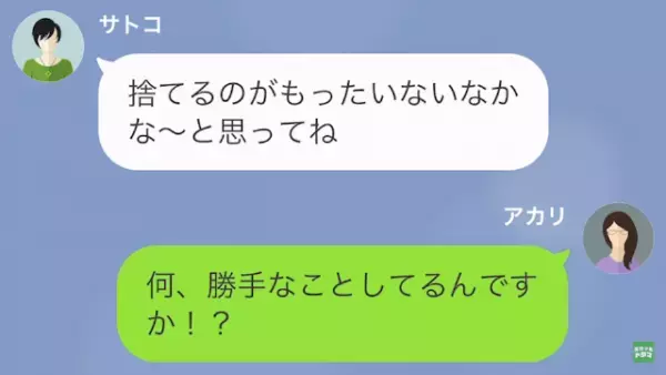 私「ハンバーグ勝手に食べたでしょ！」家事代行の女「あれゴミでしょ…？」だが次の瞬間⇒食材泥棒の女に【天罰】が下る…！