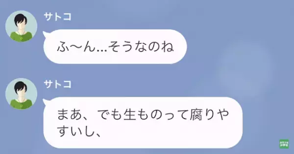 妻「冷蔵庫のチーズケーキ食べました？」掃除代行業者「期限切れだったから」数日後…→“ある食材”が原因で事態が一変！「慰謝料請求してやる！」