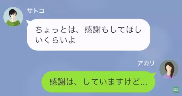妻「冷蔵庫のチーズケーキ食べました？」掃除代行業者「期限切れだったから」数日後…→“ある食材”が原因で事態が一変！「慰謝料請求してやる！」
