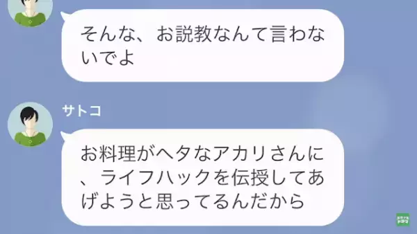 家に家事代行の業者が。直後、私「ケーキ勝手に食べましたか！？」業者「食べてあげました」⇒まさかの犯行を問い詰めた結果