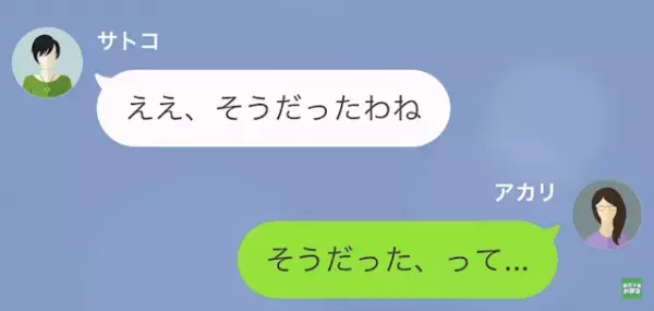 家に家事代行の業者が。直後、私「ケーキ勝手に食べましたか！？」業者「食べてあげました」⇒まさかの犯行を問い詰めた結果