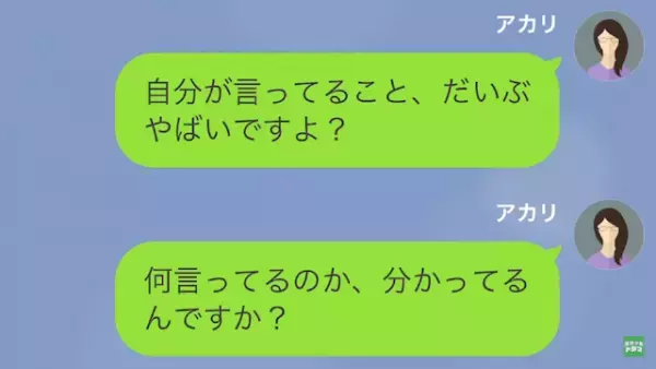 家に家事代行の業者が。直後、私「ケーキ勝手に食べましたか！？」業者「食べてあげました」⇒まさかの犯行を問い詰めた結果