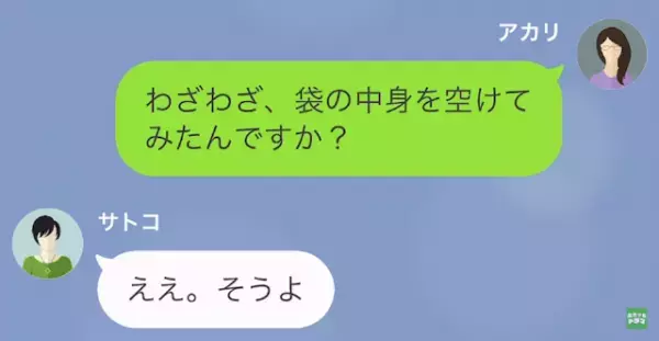 家に家事代行の業者が。直後、私「ケーキ勝手に食べましたか！？」業者「食べてあげました」⇒まさかの犯行を問い詰めた結果