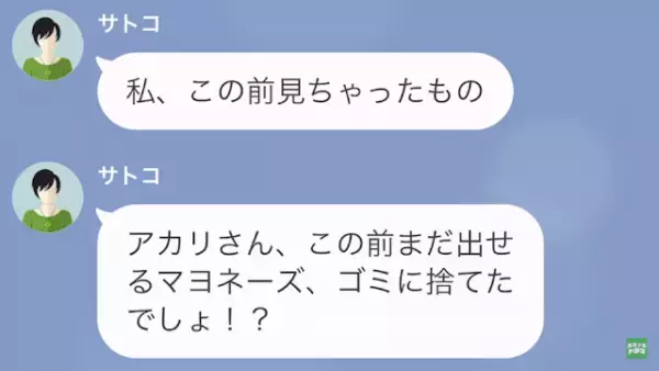家に家事代行の業者が。直後、私「ケーキ勝手に食べましたか！？」業者「食べてあげました」⇒まさかの犯行を問い詰めた結果