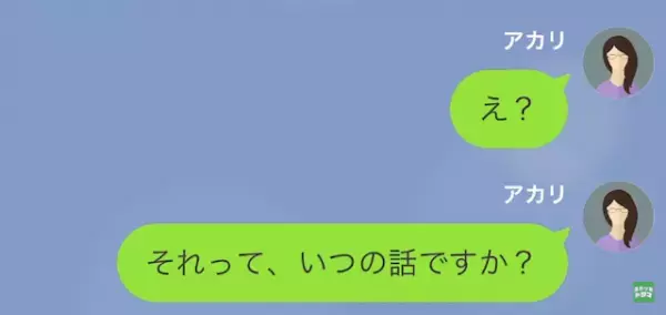 家に家事代行の業者が。直後、私「ケーキ勝手に食べましたか！？」業者「食べてあげました」⇒まさかの犯行を問い詰めた結果
